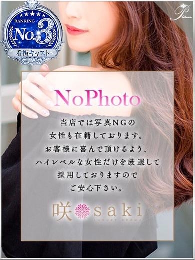 美咲-MISAKI-