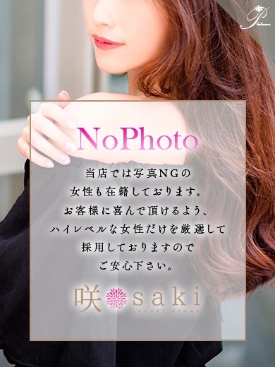 luxury aroma 咲美咲-MISAKI-の画像