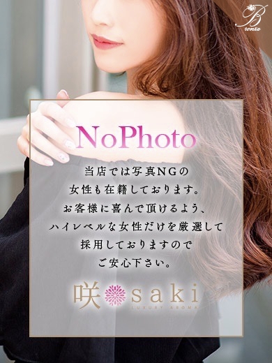 luxury aroma 咲妃凪-HINAGI-の画像