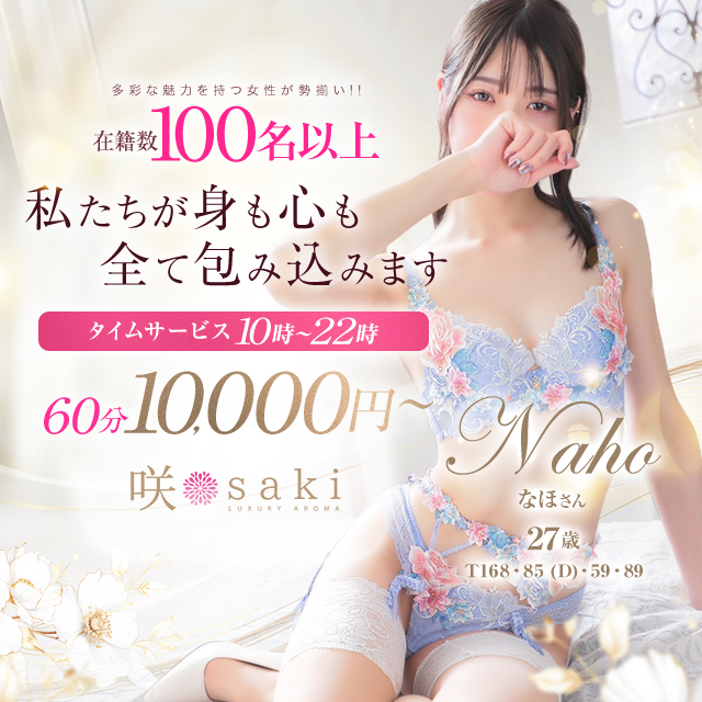 【2/28出勤】おすすめ新人紹介！