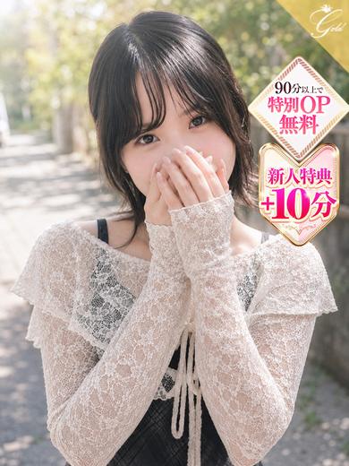 【入店4日目🔰✨】  心までほどける、優しい笑顔♡